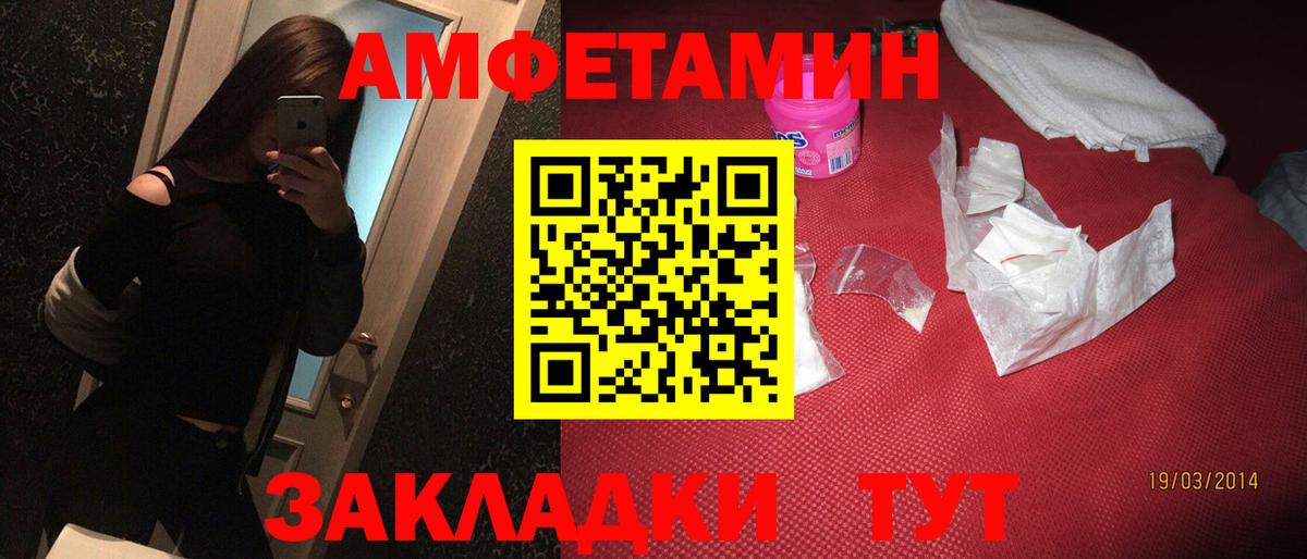 Амфетамин  АМФЕТАМИН  Вход с VPN  АМФЕТАМИН Розовый  Изобильный 