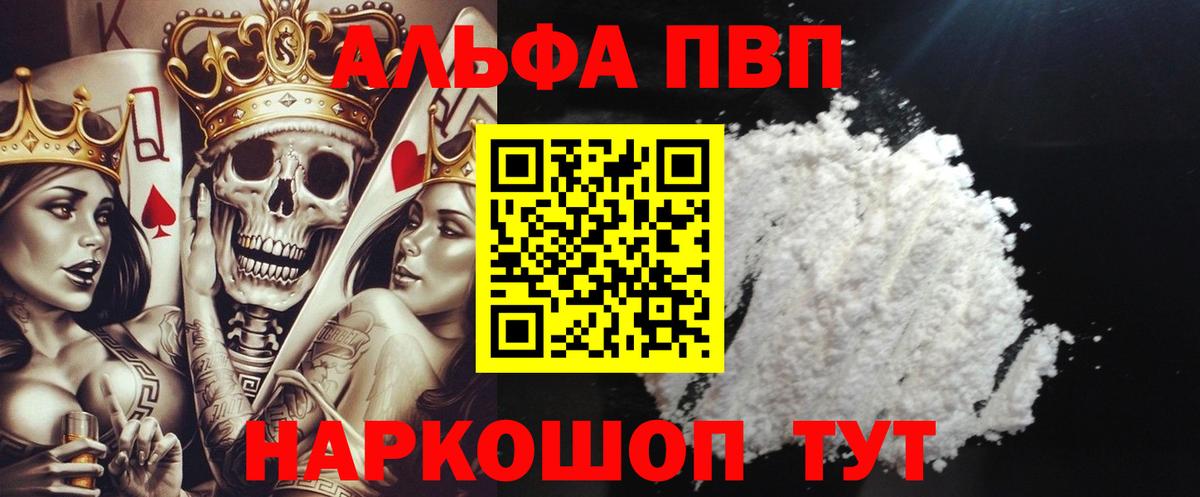 A PVP Соль  APVP  Вход с VPN  Изобильный  APVP Соль  Альфа ПВП СК КРИС 
