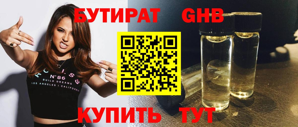Бутират оксана Изобильный