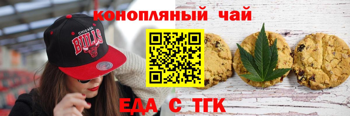 Cannafood марихуана Изобильный