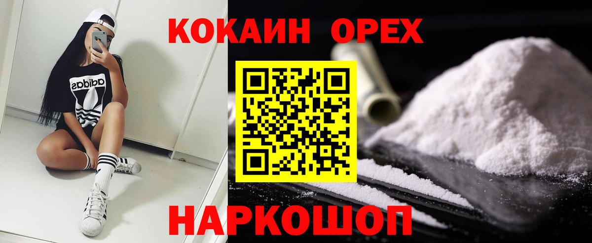 Изобильный  КОКАИН 98%  Вход с VPN 