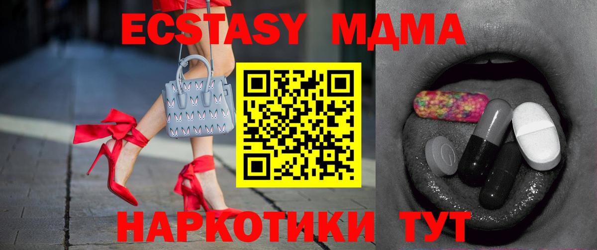 Ecstasy 280 MDMA Изобильный