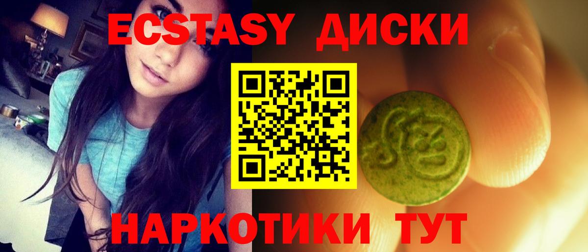 Изобильный  Ecstasy Punisher  Вход с VPN 