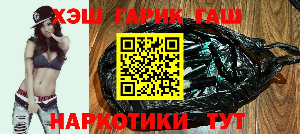 ГАШ Изолятор  Вход с VPN  Гашиш VHQ  Изобильный 