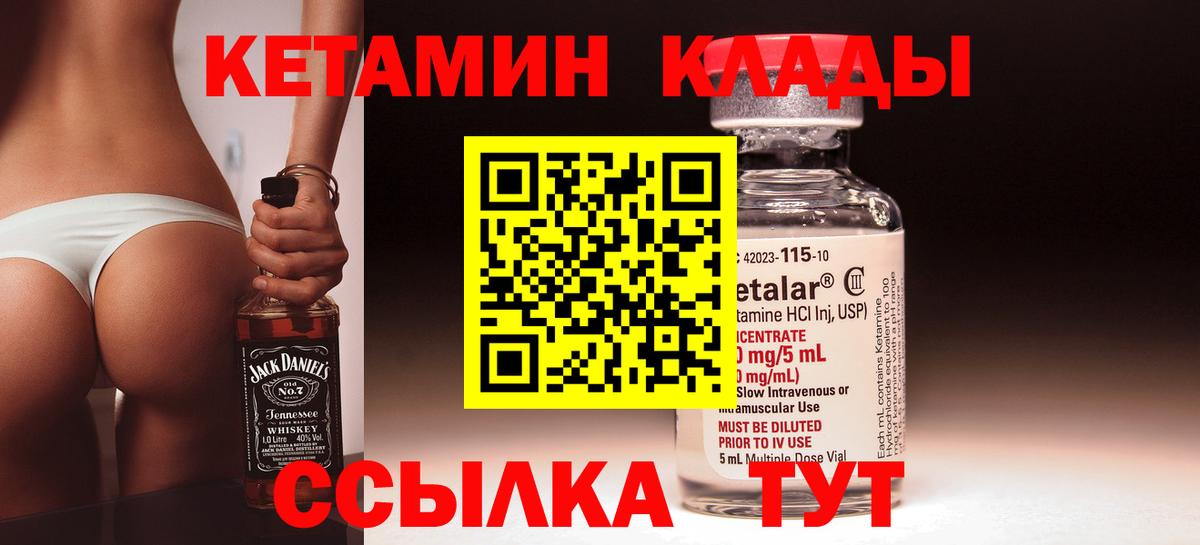 Кетамин VHQ Изобильный