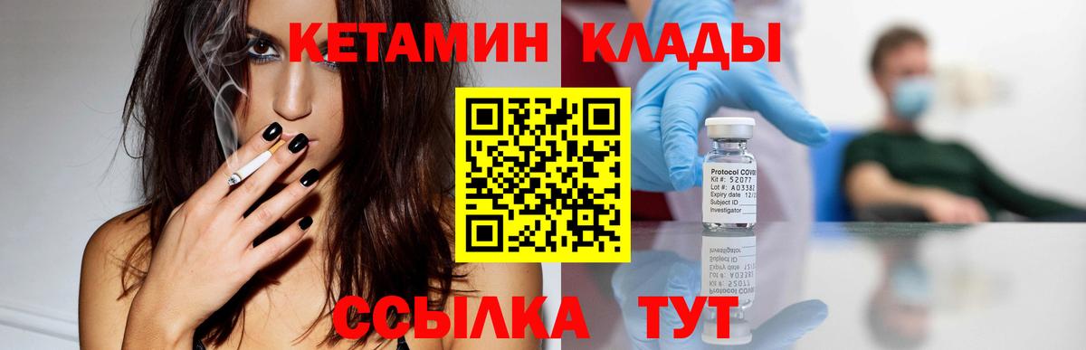 Изобильный  Кетамин VHQ  КЕТАМИН VHQ  Вход с VPN 