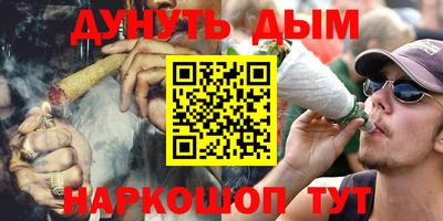 дистиллят марихуана Шелехов