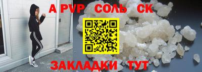 амф Шебекино