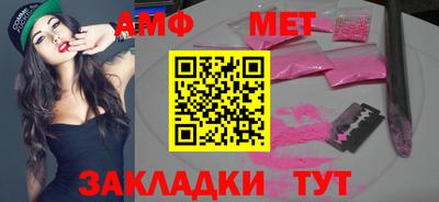 амф Шебекино
