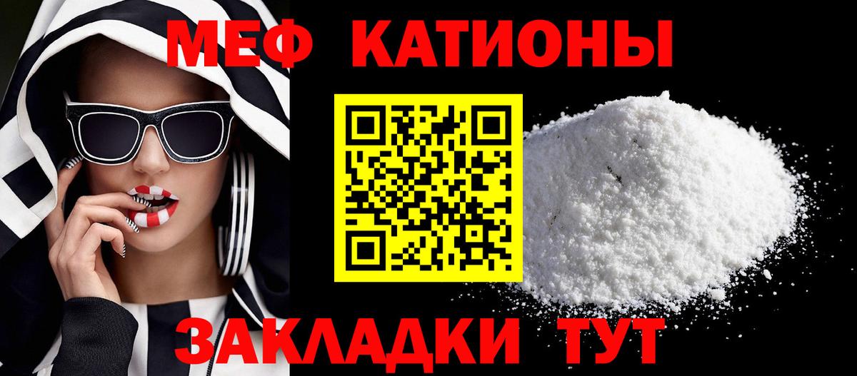 МЕФ мяу мяу  МЯУ-МЯУ мяу мяу  Вход с VPN  Изобильный 