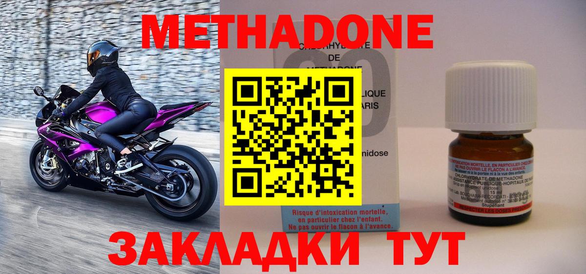 МЕТАДОН кристалл Изобильный