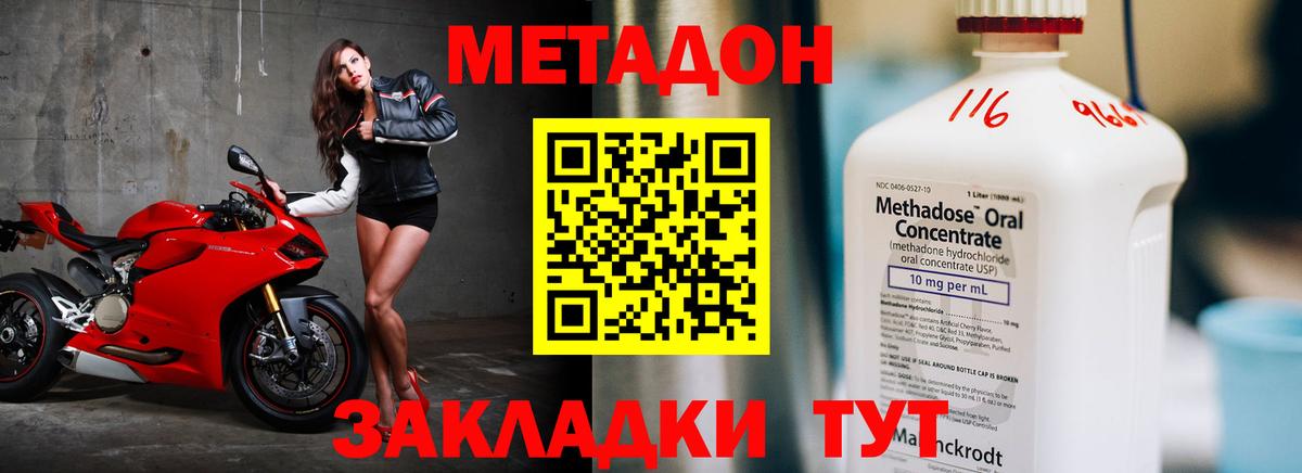 Метадон мёд  Метадон белоснежный  Изобильный  Вход с VPN 