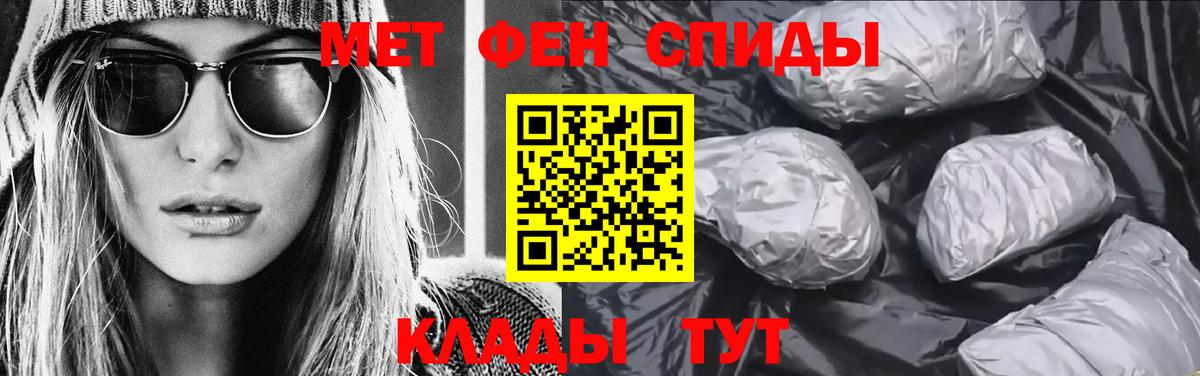 Первитин Декстрометамфетамин 99.9%  Вход с VPN  Изобильный 