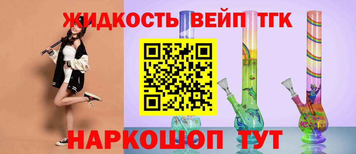 ТГК THC oil Изобильный
